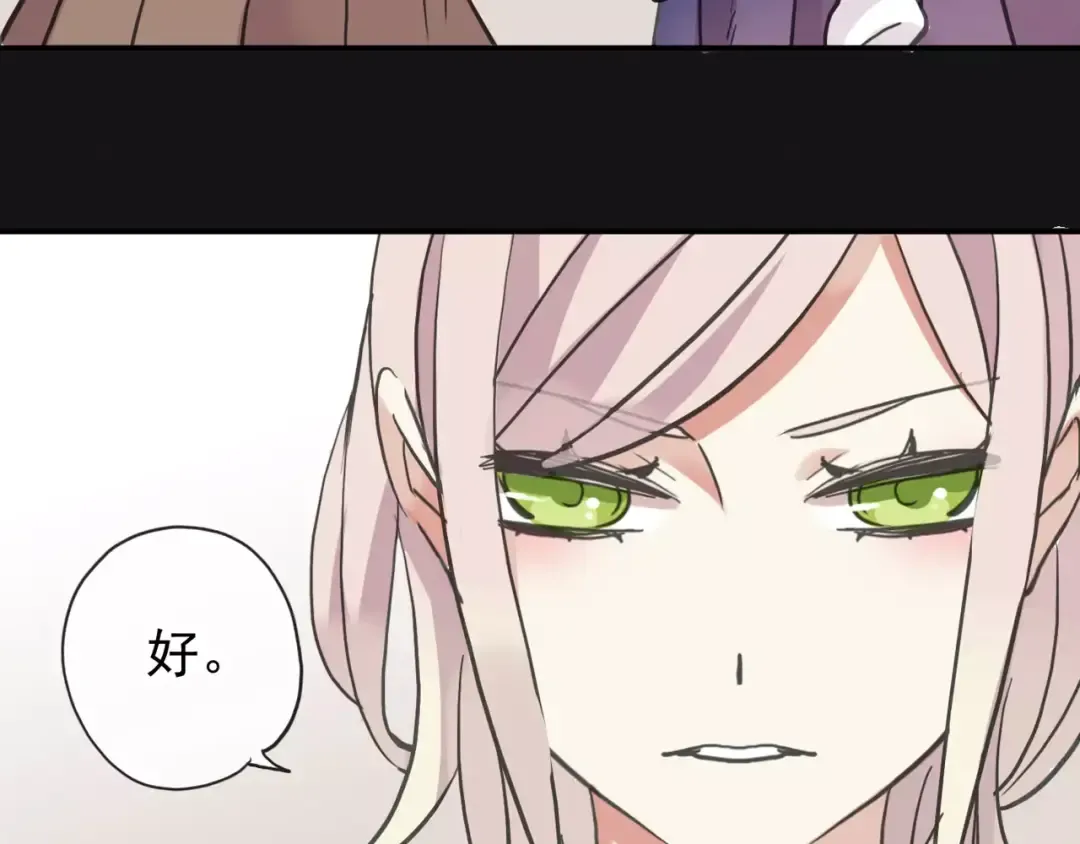 誓约篇 第1话 假面舞会 第125页