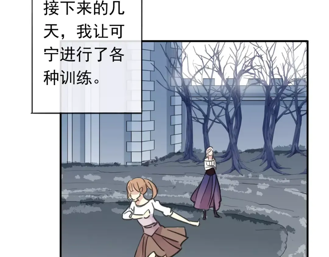 誓约篇 第1话 假面舞会 第127页