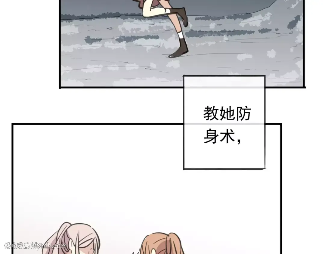 誓约篇 第1话 假面舞会 第128页