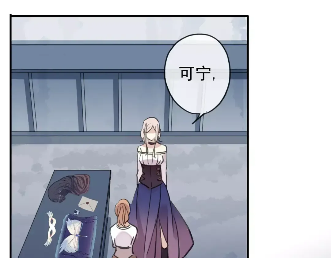 誓约篇 第1话 假面舞会 第132页