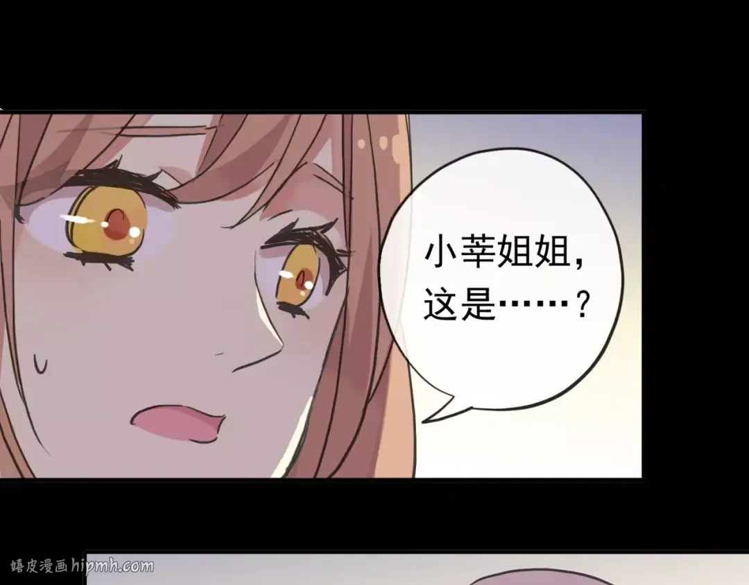 誓约篇 第1话 假面舞会 第136页