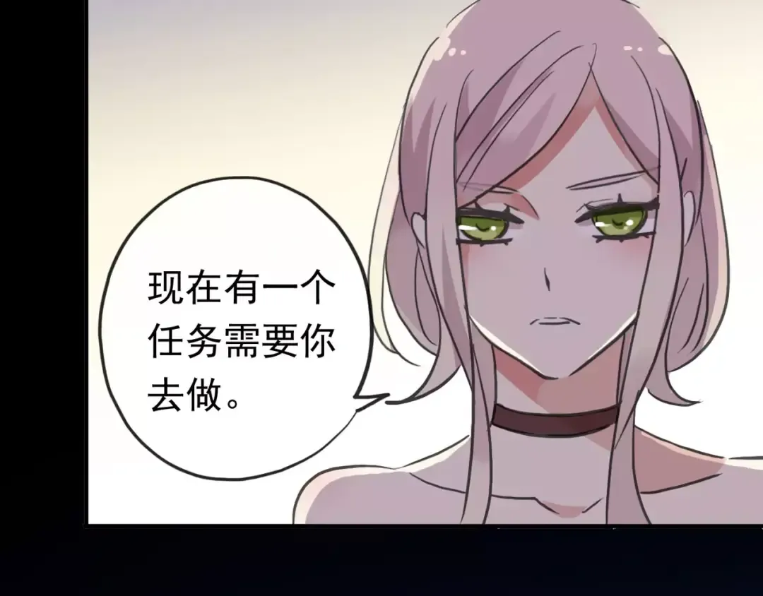 誓约篇 第1话 假面舞会 第137页