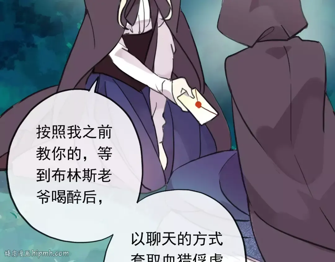 誓约篇 第1话 假面舞会 第144页