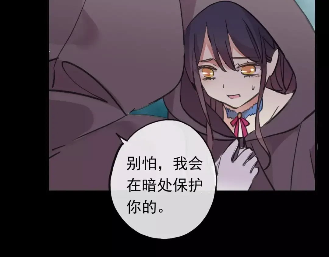 誓约篇 第1话 假面舞会 第146页