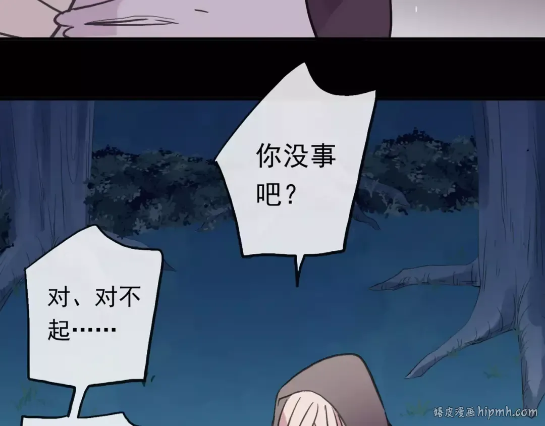 誓约篇 第1话 假面舞会 第152页