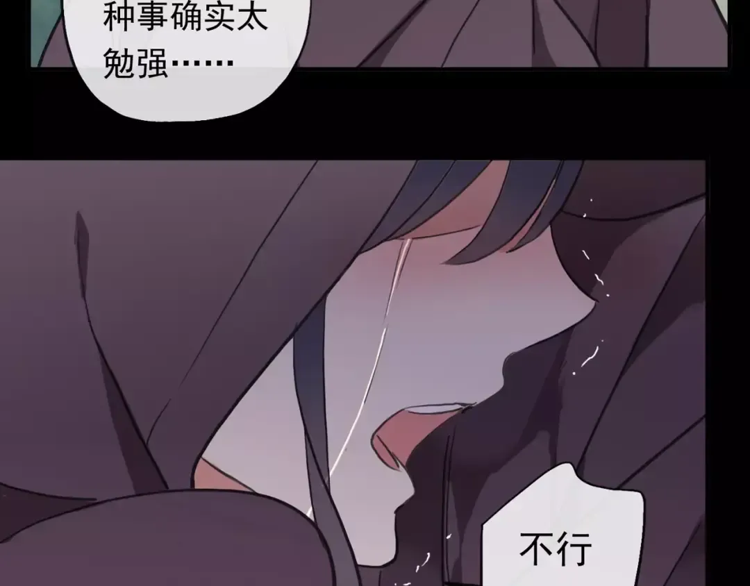 誓约篇 第1话 假面舞会 第156页