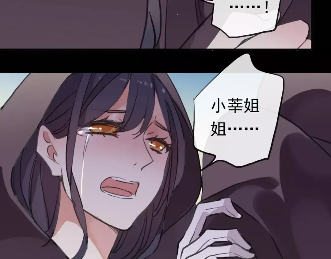 誓约篇 第1话 假面舞会 第157页