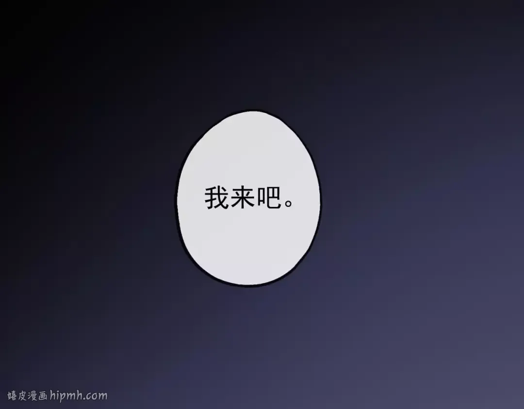 誓约篇 第1话 假面舞会 第160页