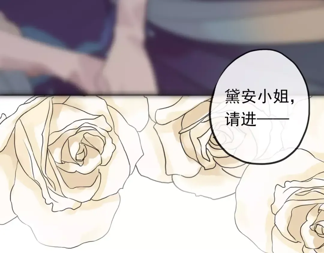 誓约篇 第1话 假面舞会 第165页