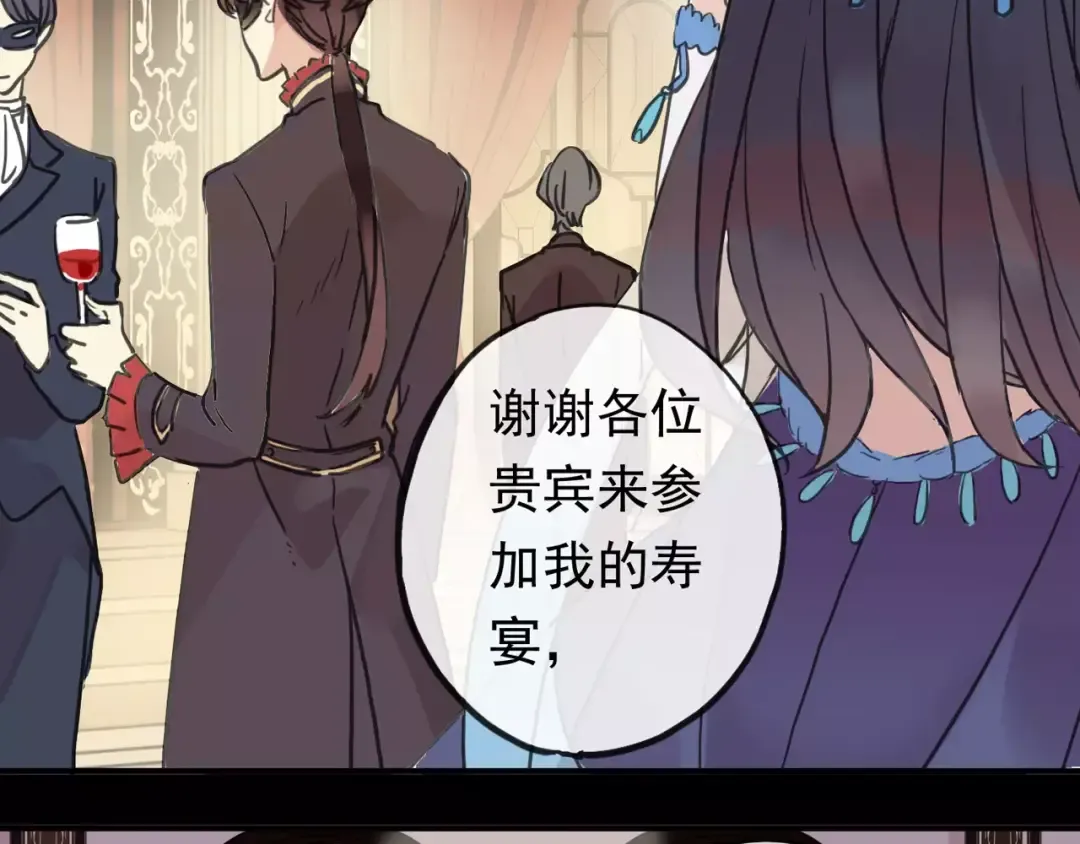 誓约篇 第1话 假面舞会 第173页