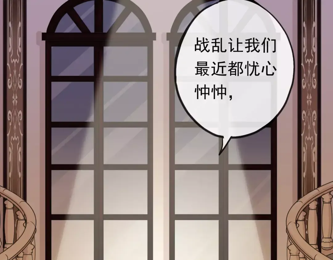 誓约篇 第1话 假面舞会 第174页