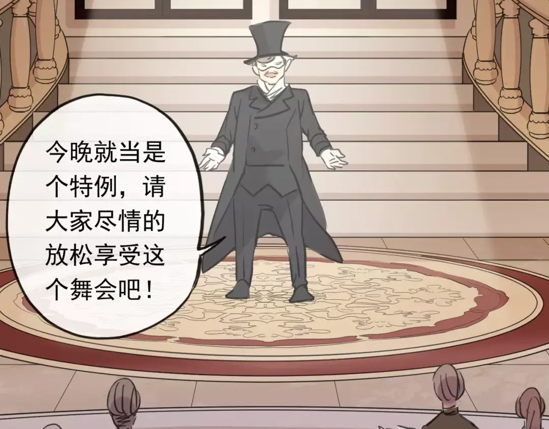 誓约篇 第1话 假面舞会 第175页