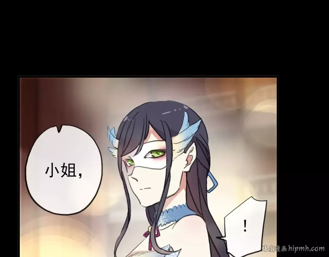 誓约篇 第1话 假面舞会 第184页