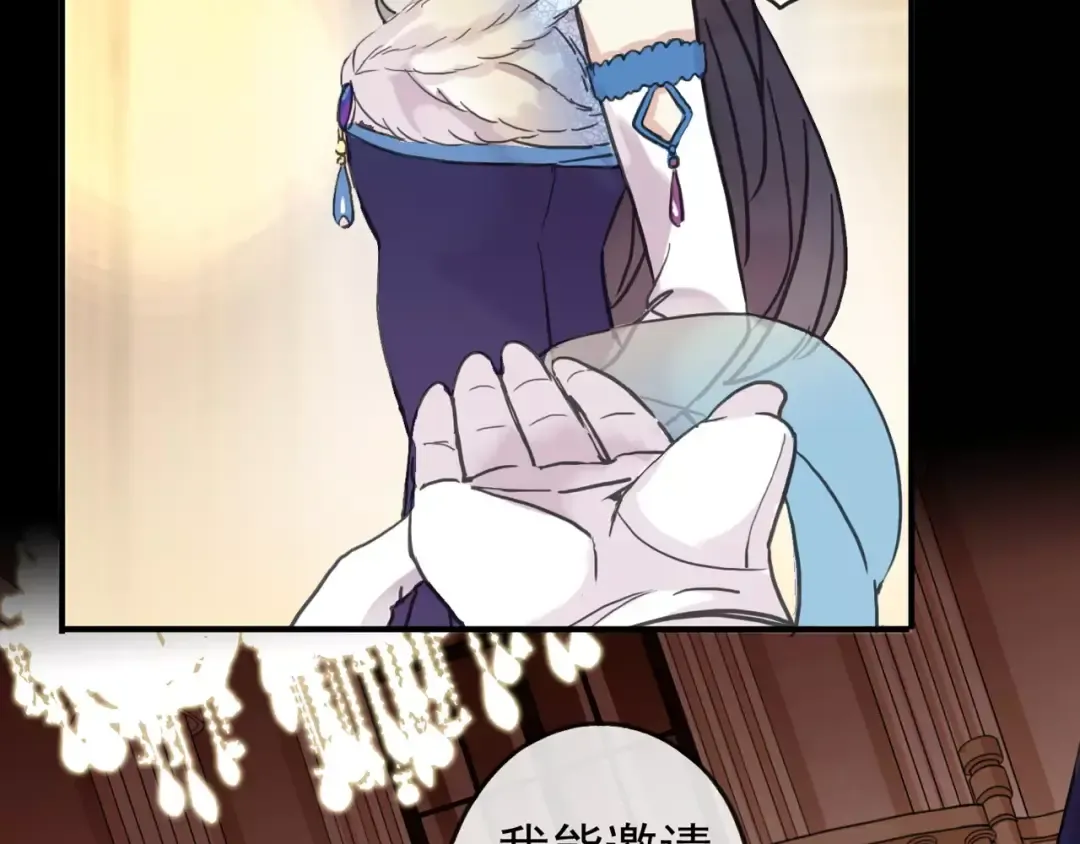 誓约篇 第1话 假面舞会 第185页