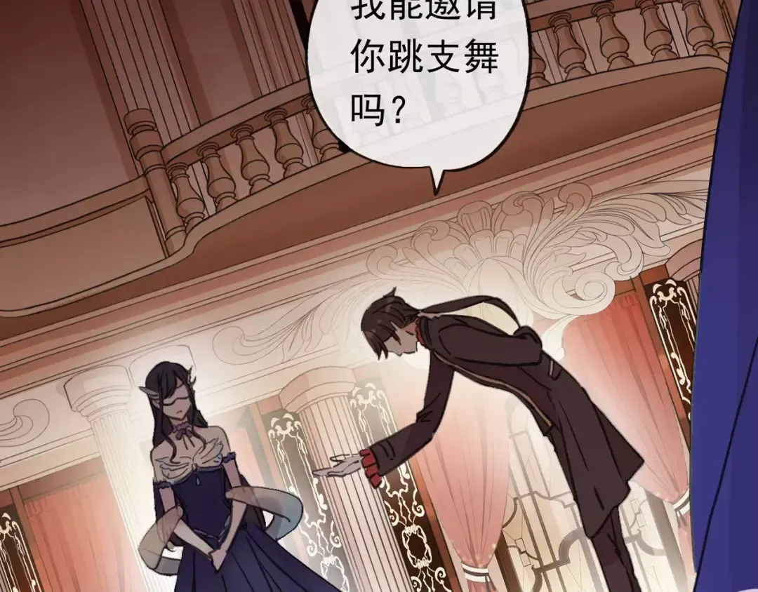 誓约篇 第1话 假面舞会 第186页