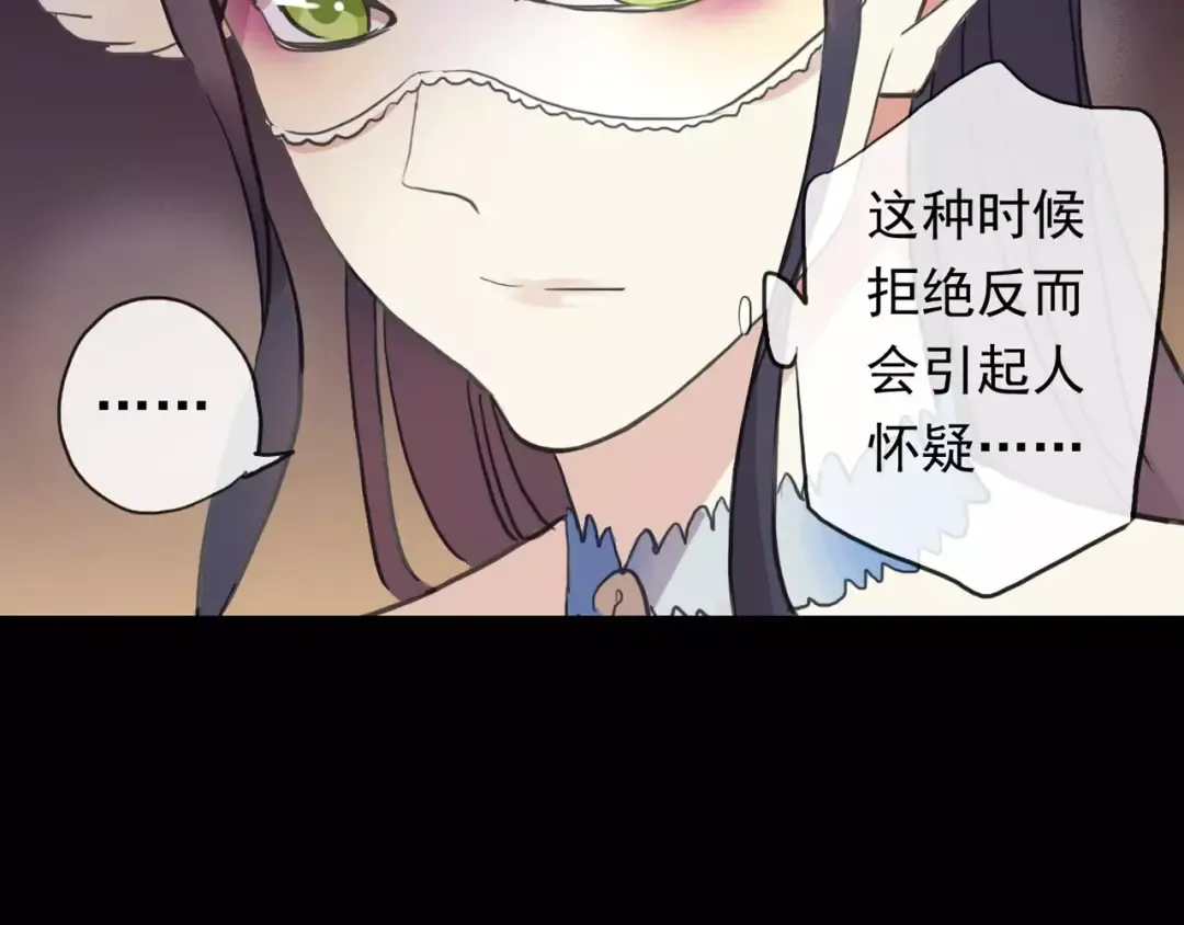 誓约篇 第1话 假面舞会 第188页