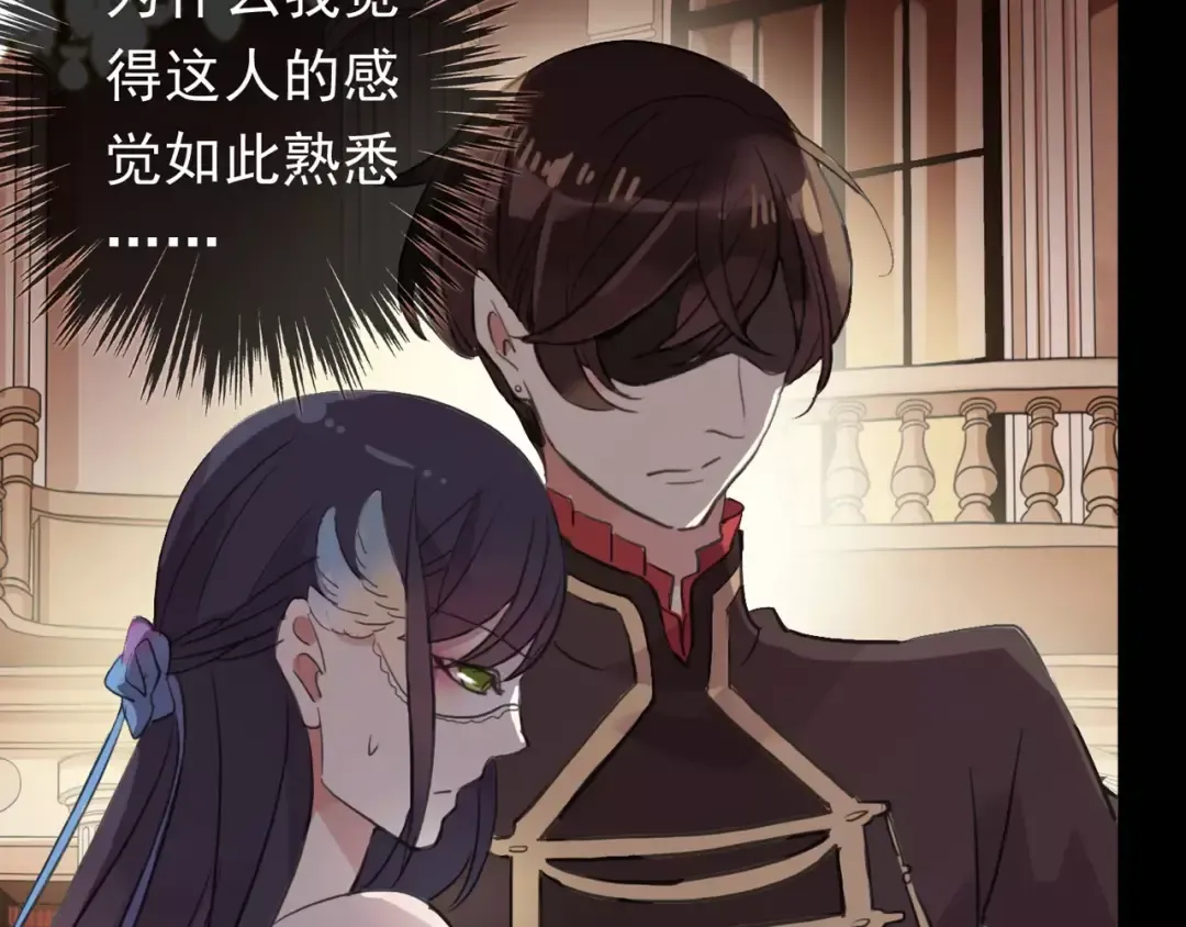 誓约篇 第1话 假面舞会 第194页