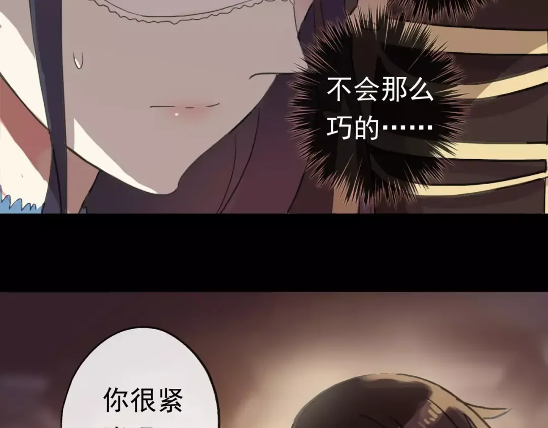 誓约篇 第1话 假面舞会 第196页