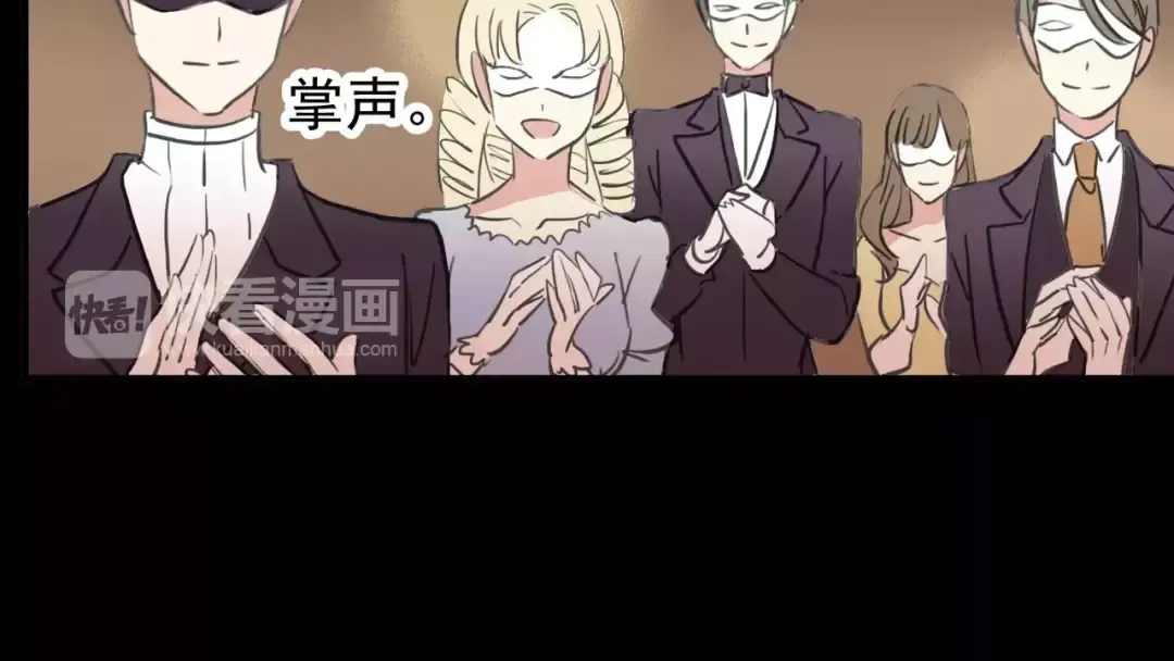誓约篇 第1话 假面舞会 第201页