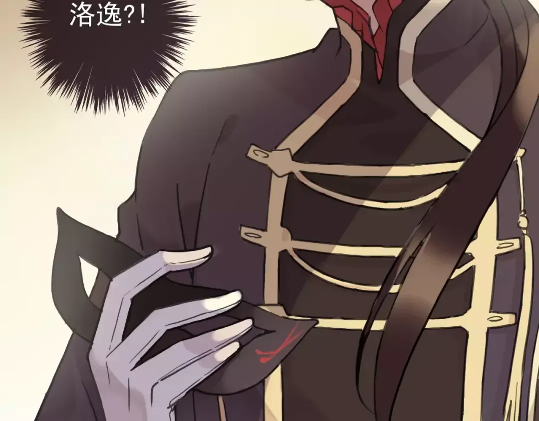 誓约篇 第1话 假面舞会 第209页