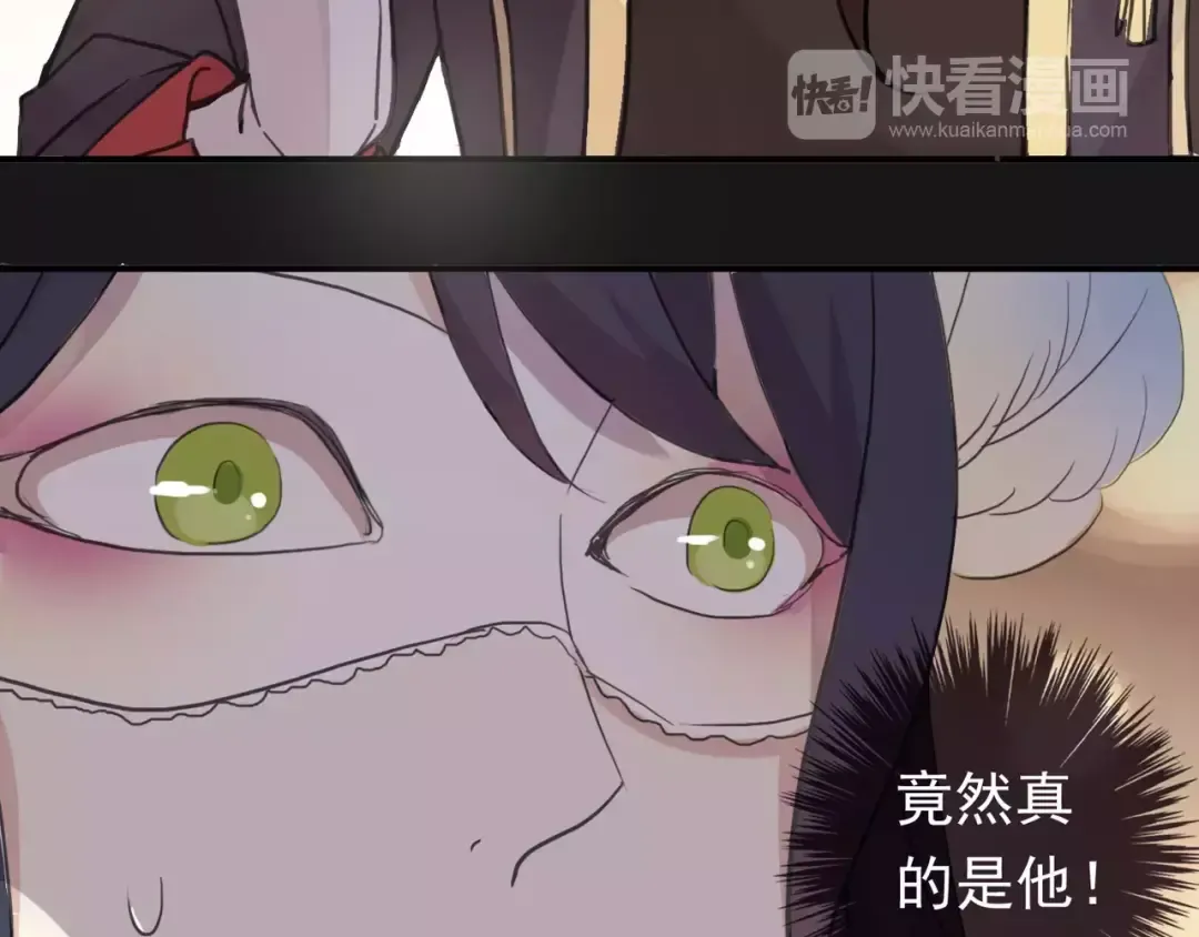 誓约篇 第1话 假面舞会 第210页