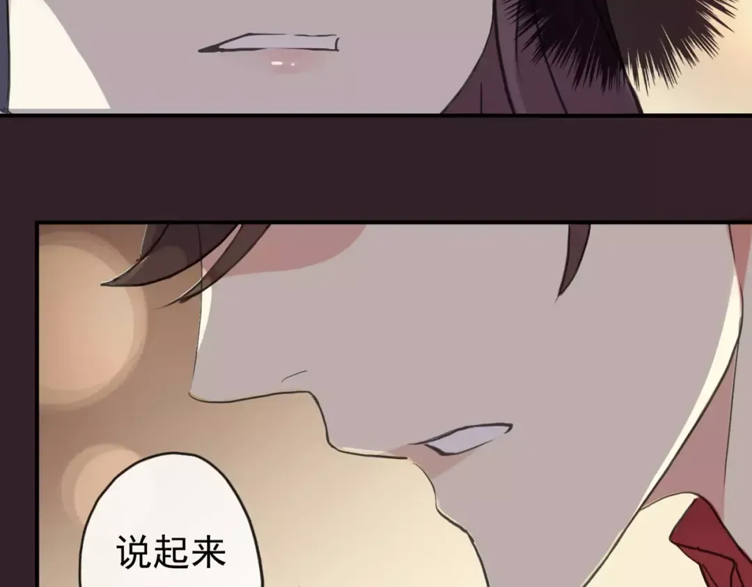 誓约篇 第1话 假面舞会 第211页