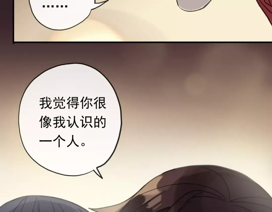 誓约篇 第1话 假面舞会 第212页