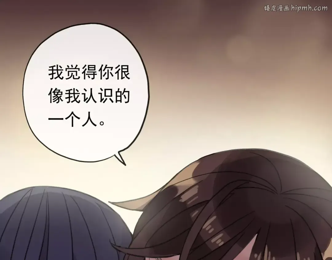 誓约篇 第2话 撕破你的伪装 第1页