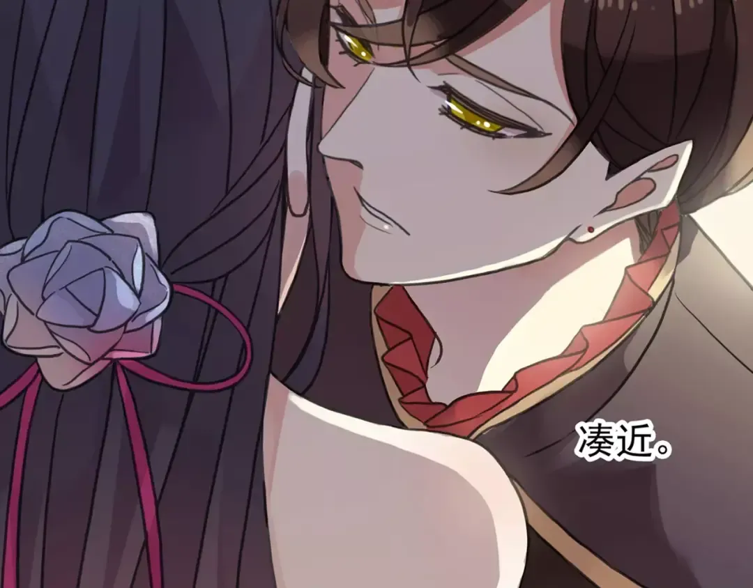 誓约篇 第2话 撕破你的伪装 第2页