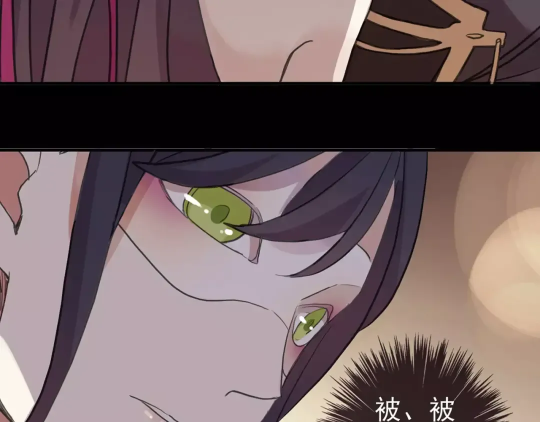 誓约篇 第2话 撕破你的伪装 第3页