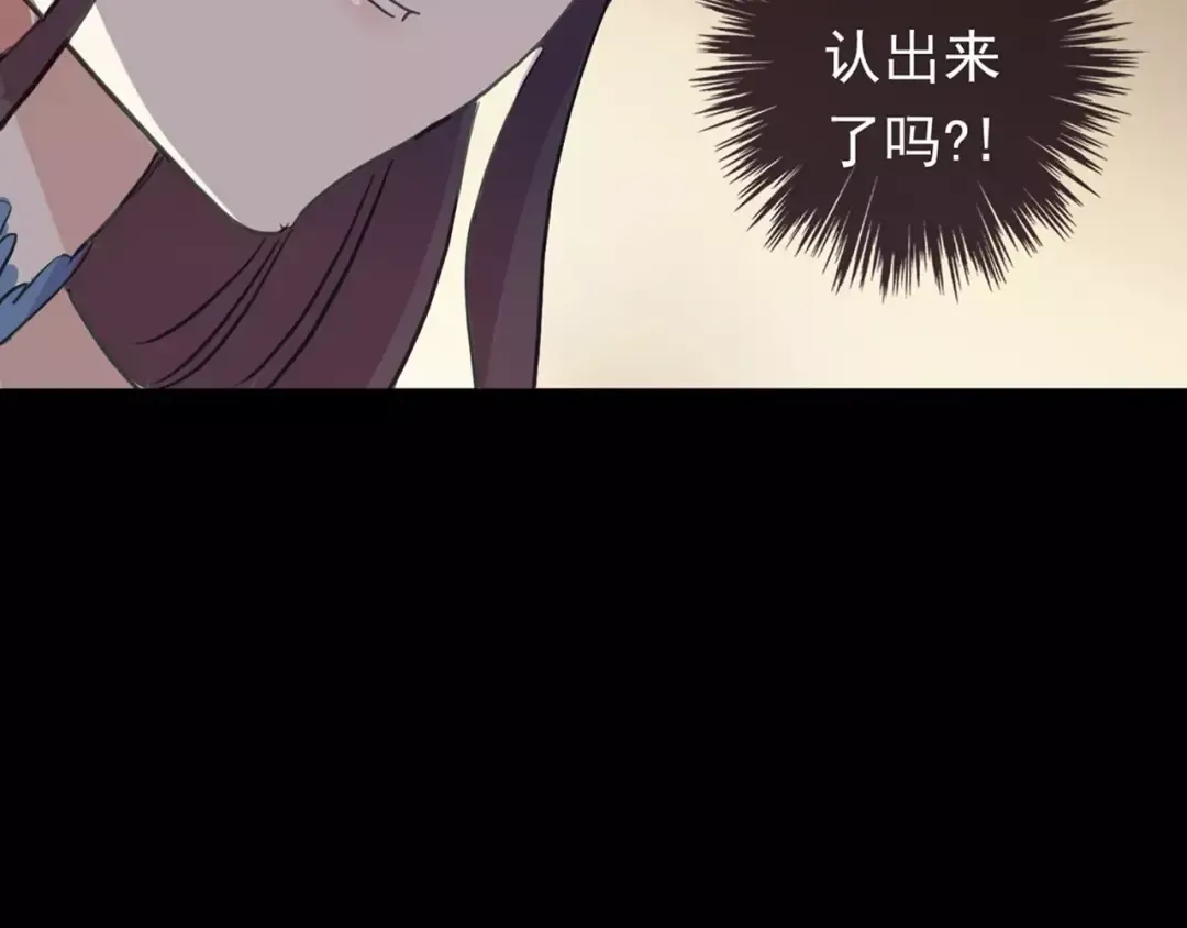 誓约篇 第2话 撕破你的伪装 第4页