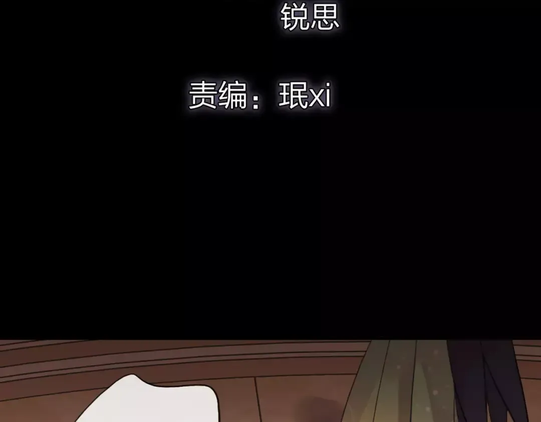 誓约篇 第2话 撕破你的伪装 第6页