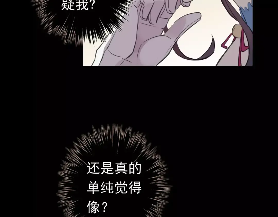 誓约篇 第2话 撕破你的伪装 第11页