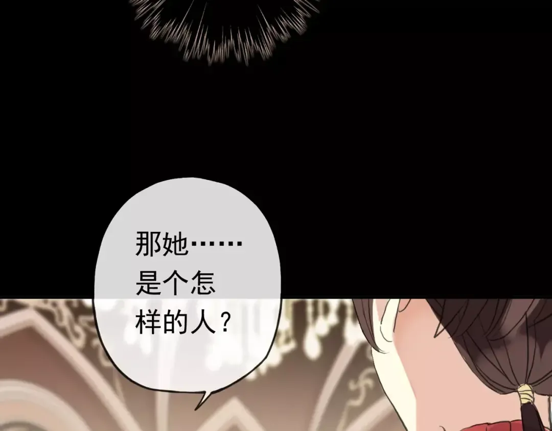 誓约篇 第2话 撕破你的伪装 第12页