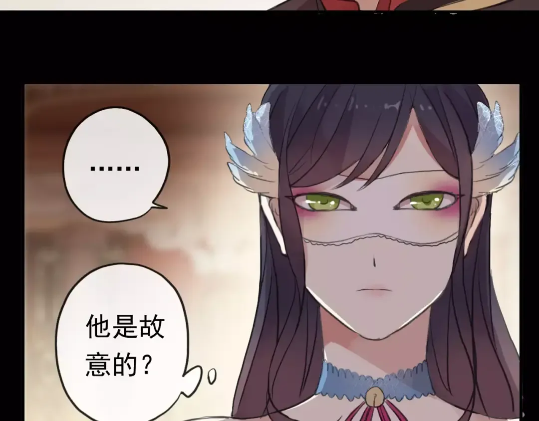 誓约篇 第2话 撕破你的伪装 第15页