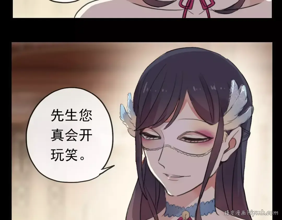 誓约篇 第2话 撕破你的伪装 第16页