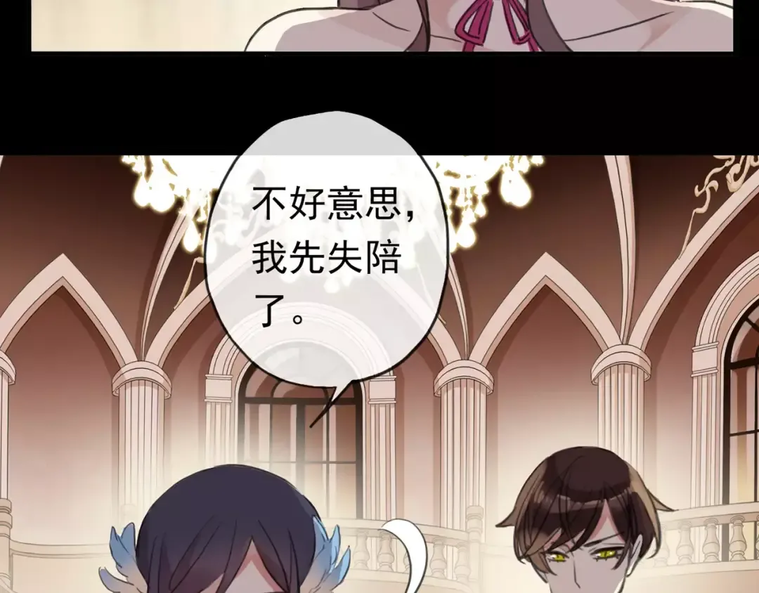 誓约篇 第2话 撕破你的伪装 第17页