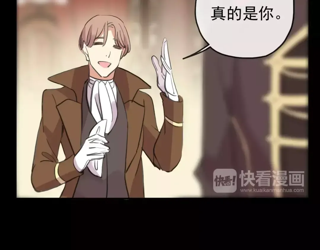 誓约篇 第2话 撕破你的伪装 第19页