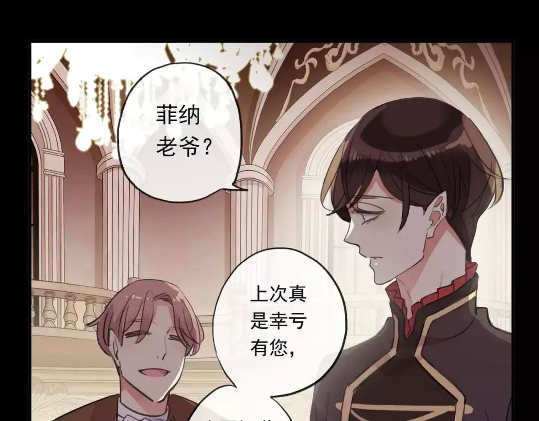 誓约篇 第2话 撕破你的伪装 第21页