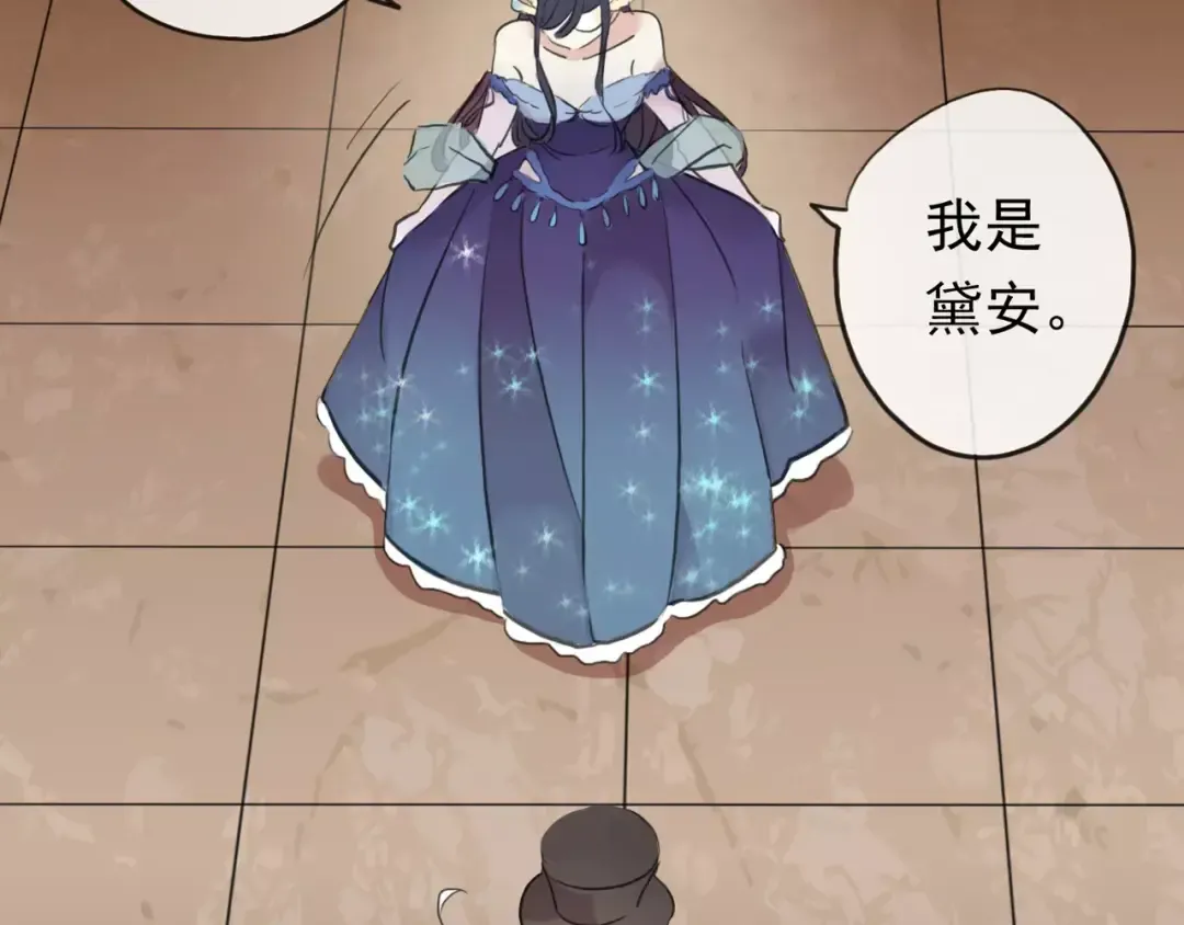 誓约篇 第2话 撕破你的伪装 第29页