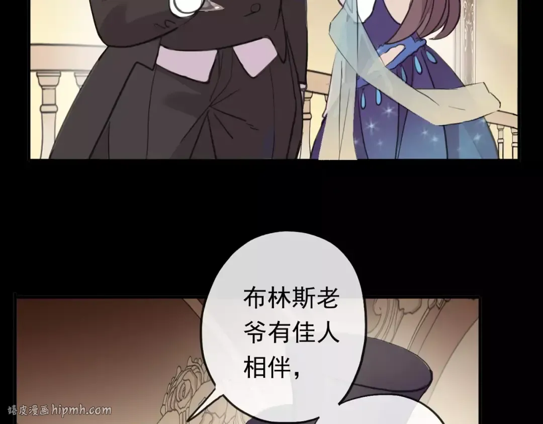 誓约篇 第2话 撕破你的伪装 第32页