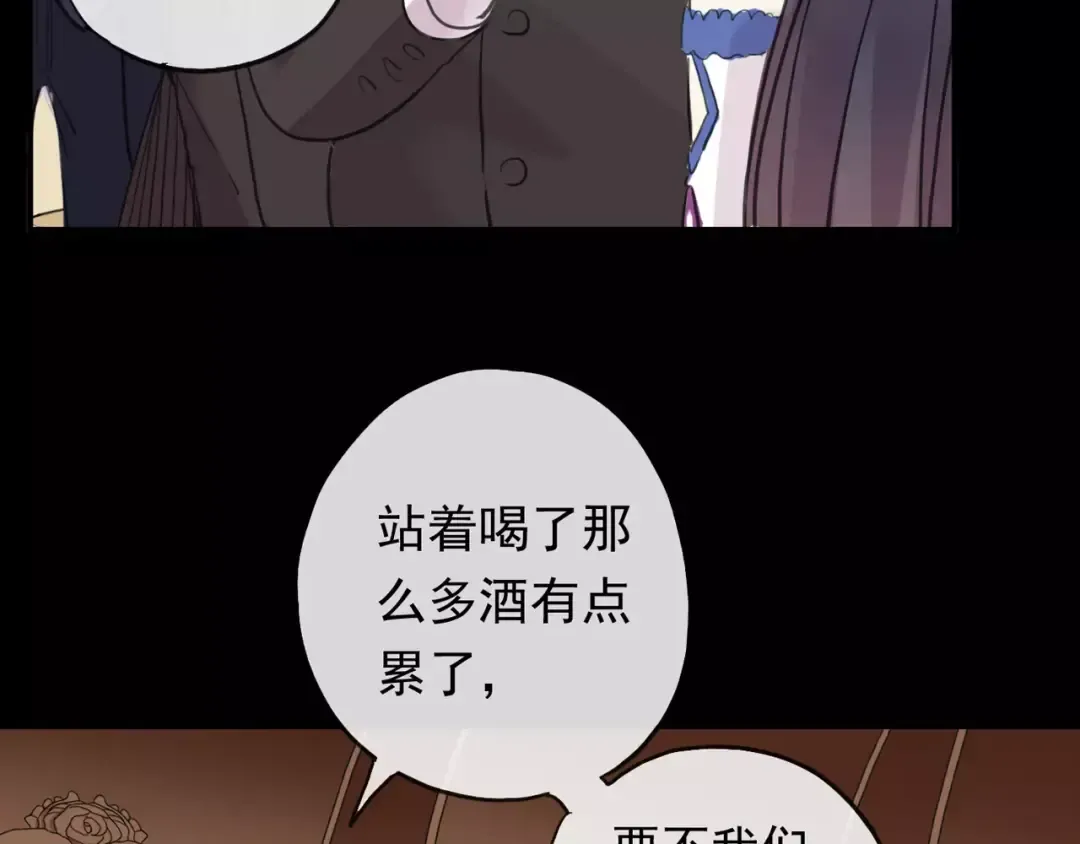 誓约篇 第2话 撕破你的伪装 第34页