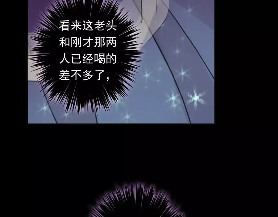 誓约篇 第2话 撕破你的伪装 第37页