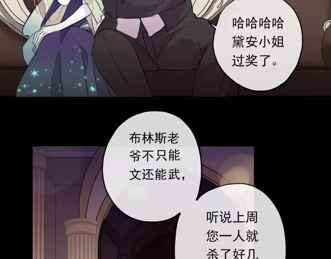 誓约篇 第2话 撕破你的伪装 第43页