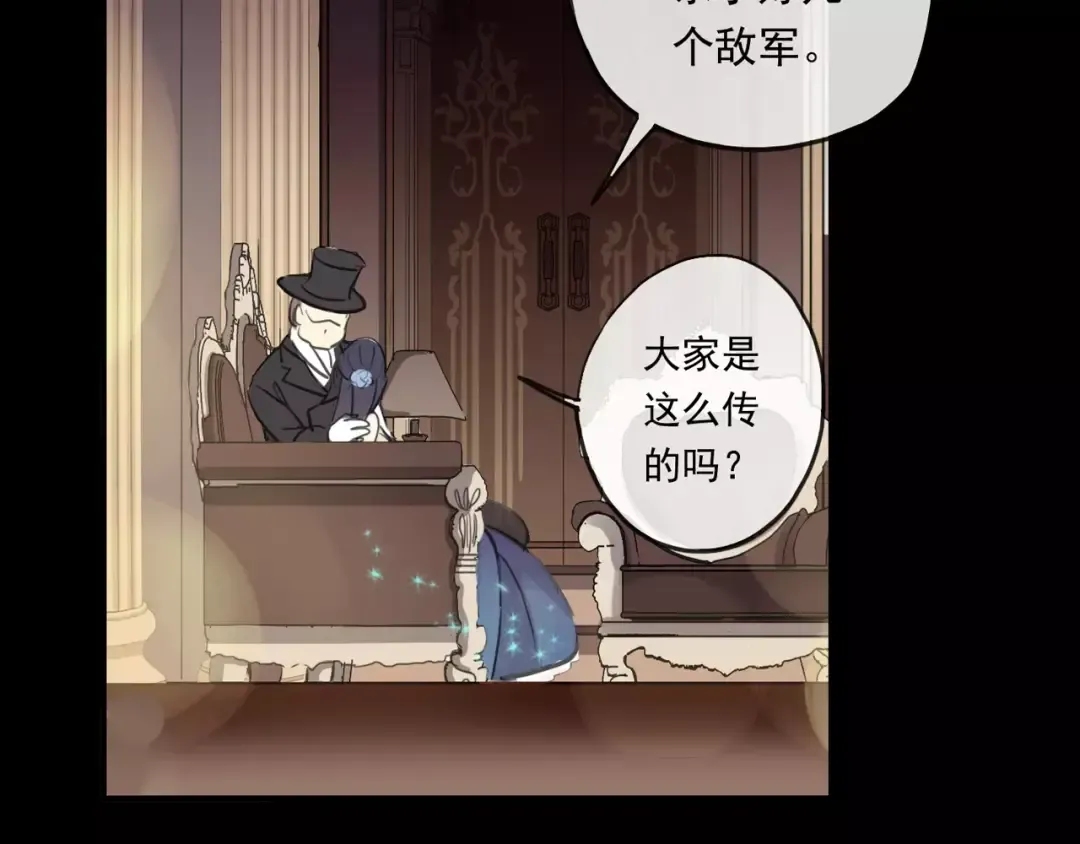 誓约篇 第2话 撕破你的伪装 第44页
