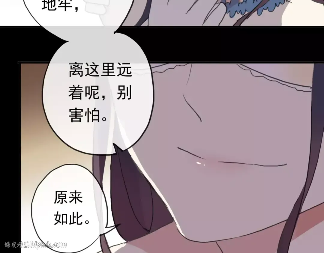 誓约篇 第2话 撕破你的伪装 第48页