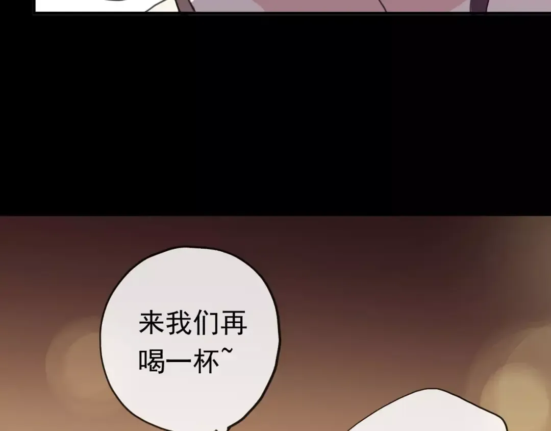 誓约篇 第2话 撕破你的伪装 第49页