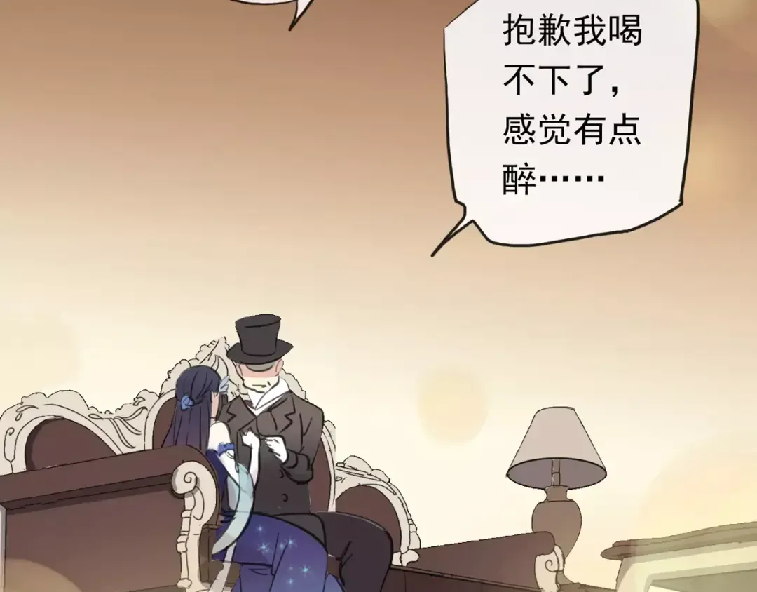 誓约篇 第2话 撕破你的伪装 第50页