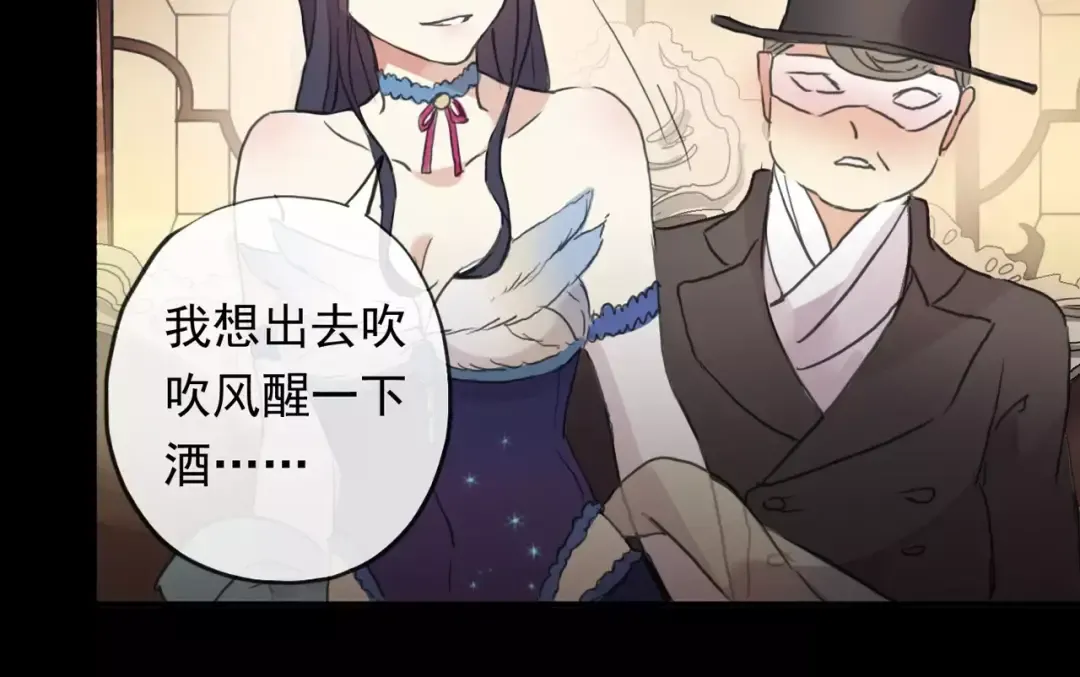 誓约篇 第2话 撕破你的伪装 第52页