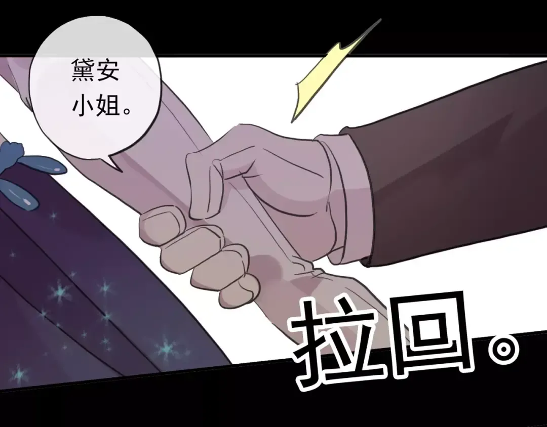 誓约篇 第2话 撕破你的伪装 第53页